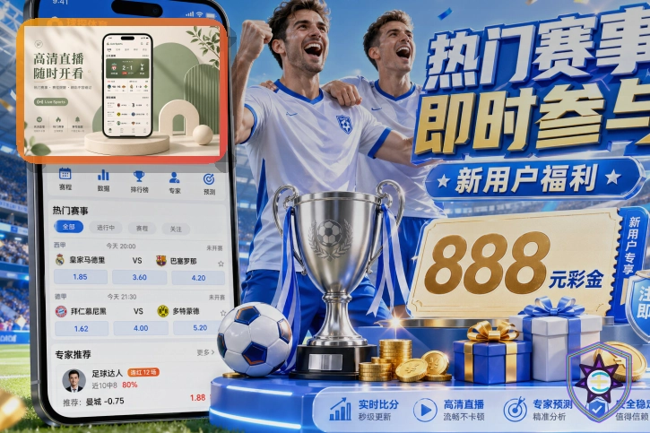 2026美加墨世界杯赛程与球队资料主题图片